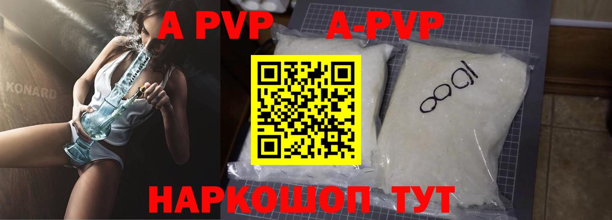 Alpha-PVP мука  А ПВП СК  Химки  Alpha PVP СК  Вход с VPN 