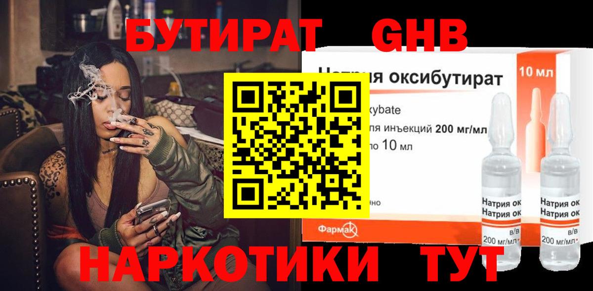 БУТИРАТ оксана  Вход с VPN  Химки 