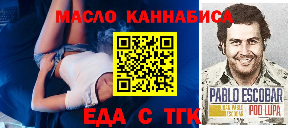 Химки  Печенье с ТГК марихуана  Вход с VPN 