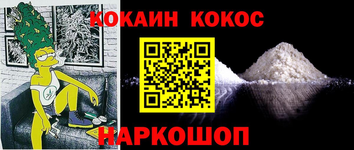 Кокаин Эквадор Химки