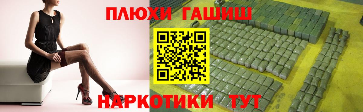 ГАШ убойный  ГАШ  купить   Химки  ГАШ гашик  Вход с VPN 