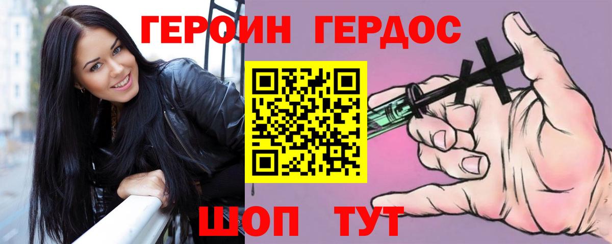 Химки  Героин гречка  Героин  Вход с VPN 
