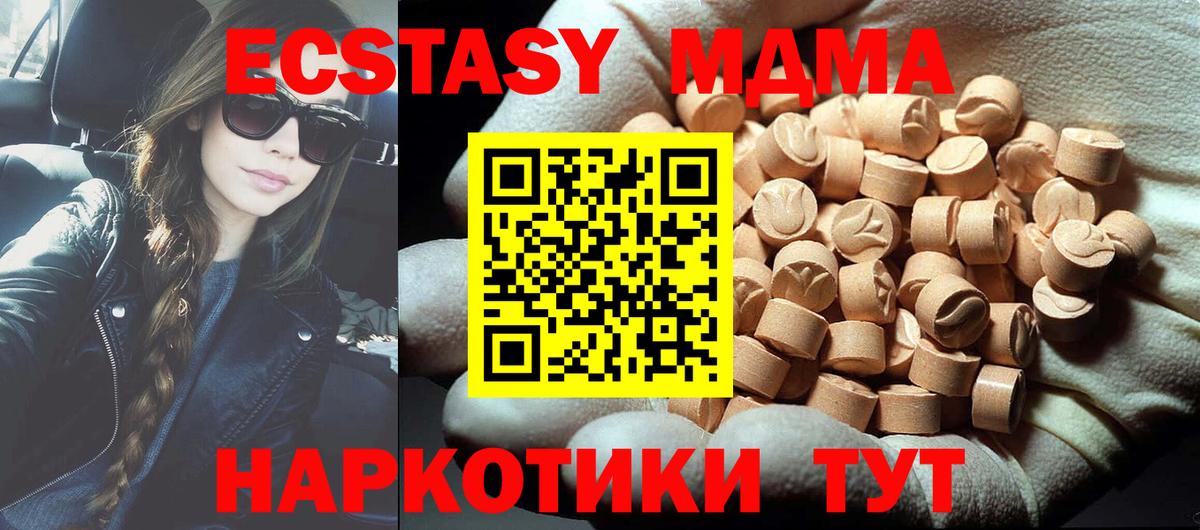 MDMA crystal Химки