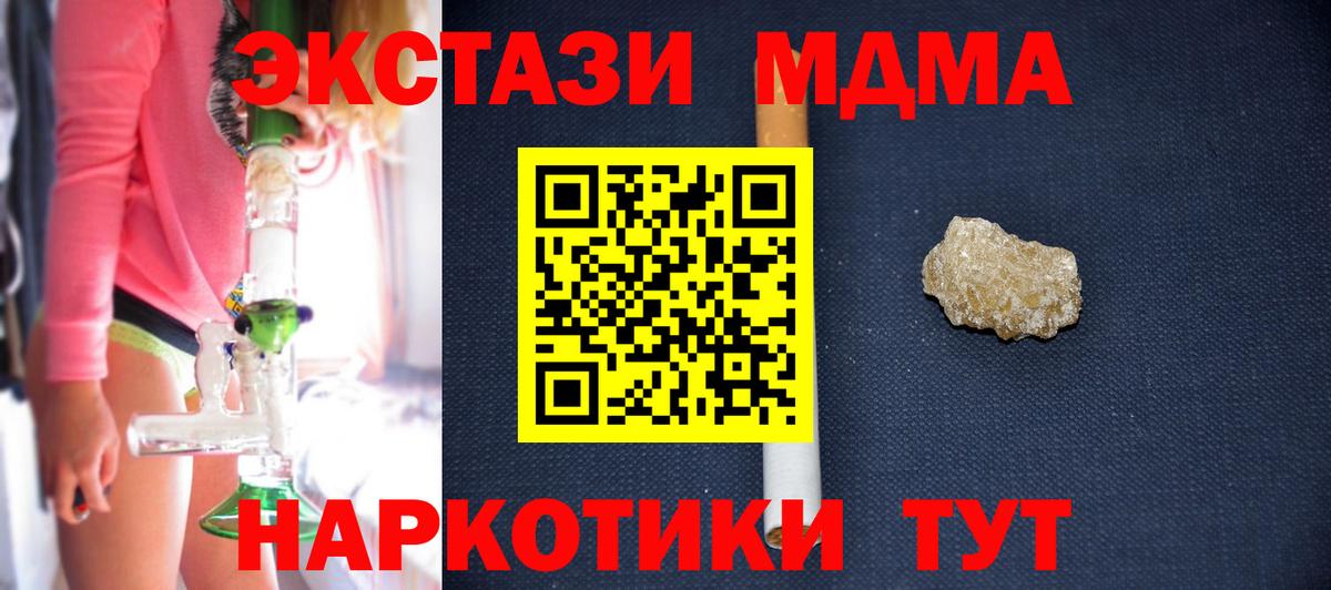 MDMA молли  МДМА  Химки  МДМА crystal  Вход с VPN 