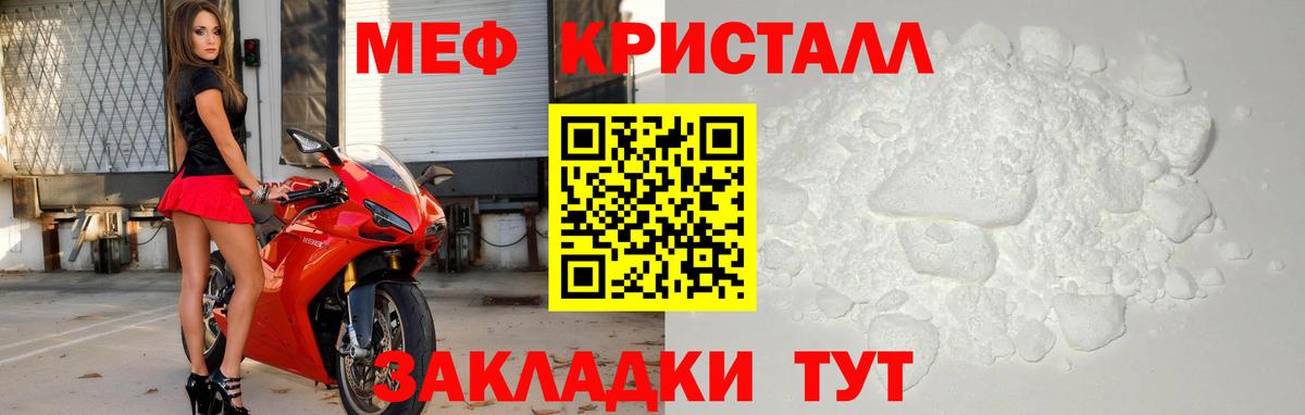 Меф  Вход с VPN  Химки  МЯУ-МЯУ мука 