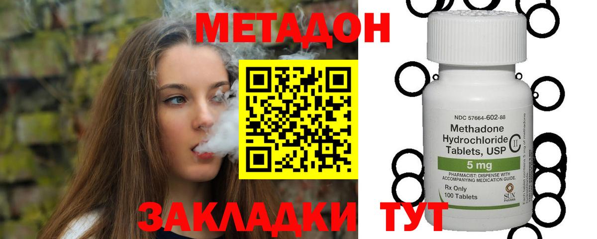 МЕТАДОН мёд Химки