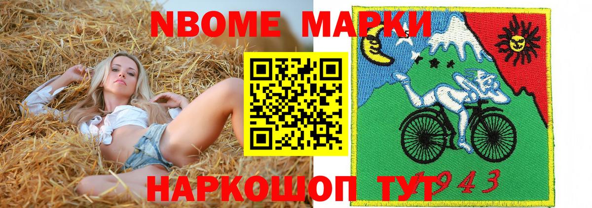 Химки  Марки N-bome  Марки N-bome 1,8мг  Вход с VPN  Марки N-bome 1,8мг 