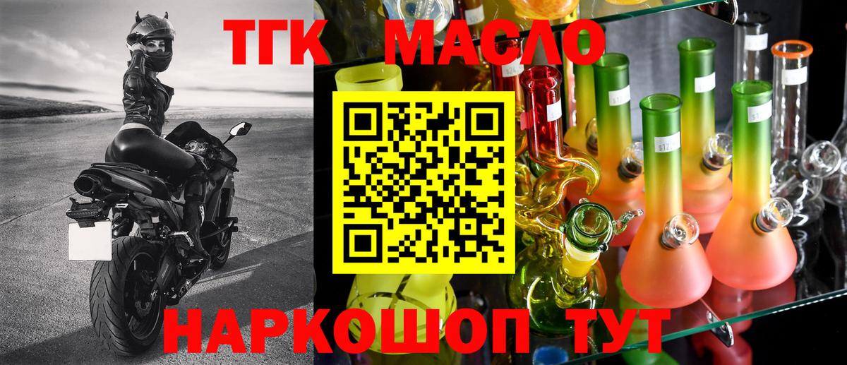 Дистиллят ТГК жижа Химки