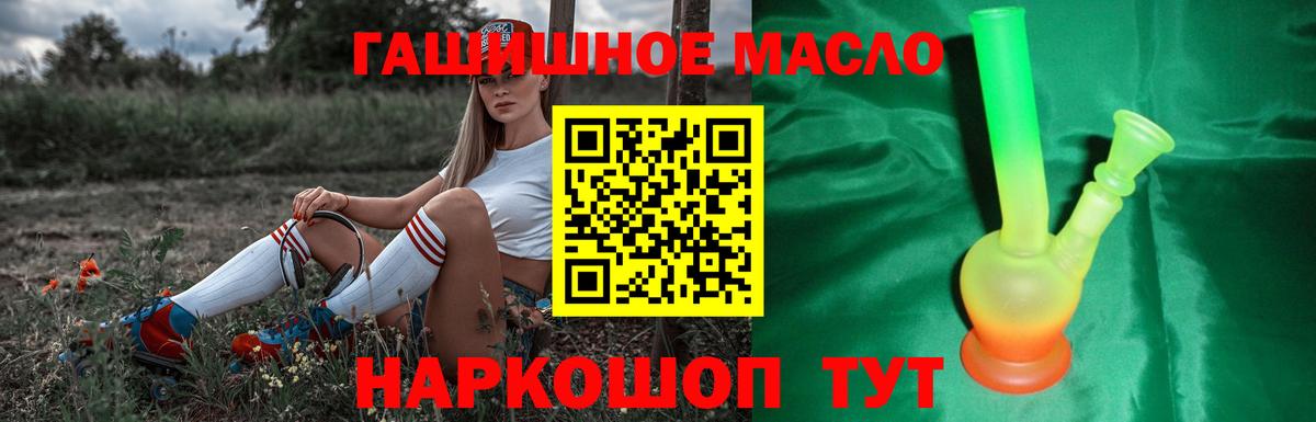 ТГК гашишное масло  Дистиллят ТГК жижа  Химки  Вход с VPN 