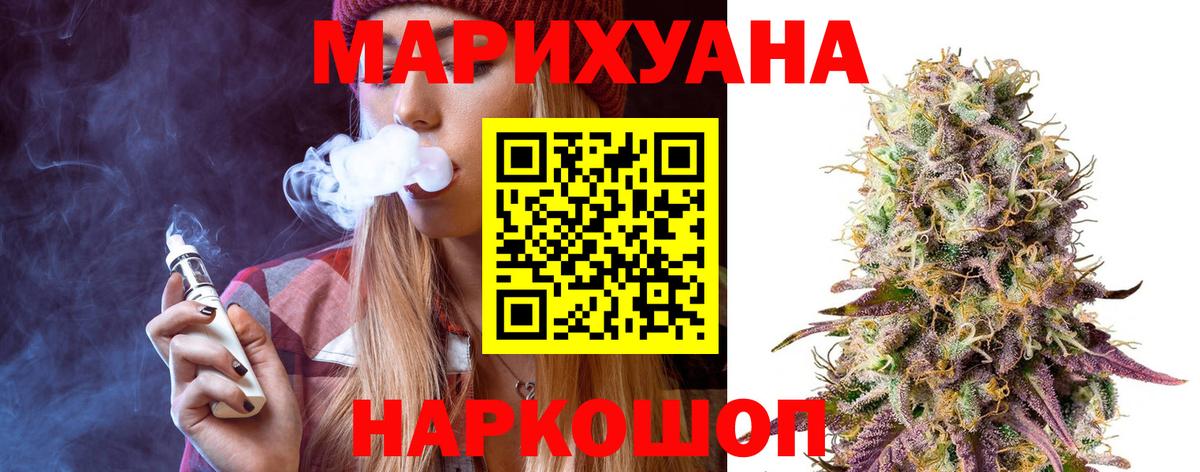 МАРИХУАНА гибрид Химки