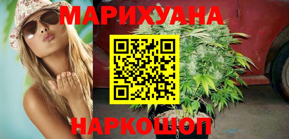 Бошки Шишки конопля  Марихуана конопля  Химки  Вход с VPN  Бошки марихуана тримм 